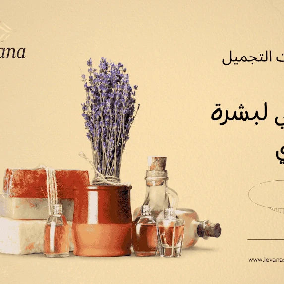 زيت الخردل: فوائده للبشرة والشعر وطريقة استخدامه بأمان