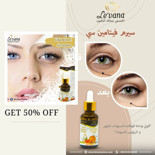 سيروم فيتامين سي لوفانا لوكس لتفتيح البشرة وتوحيد اللون