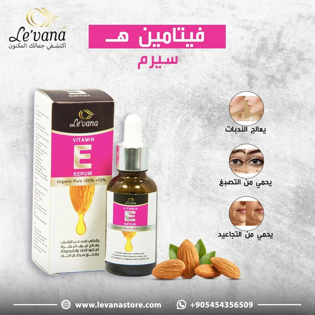 سيروم فيتامين E – ترطيب عميق وتجديد البشرة وحمايتها
