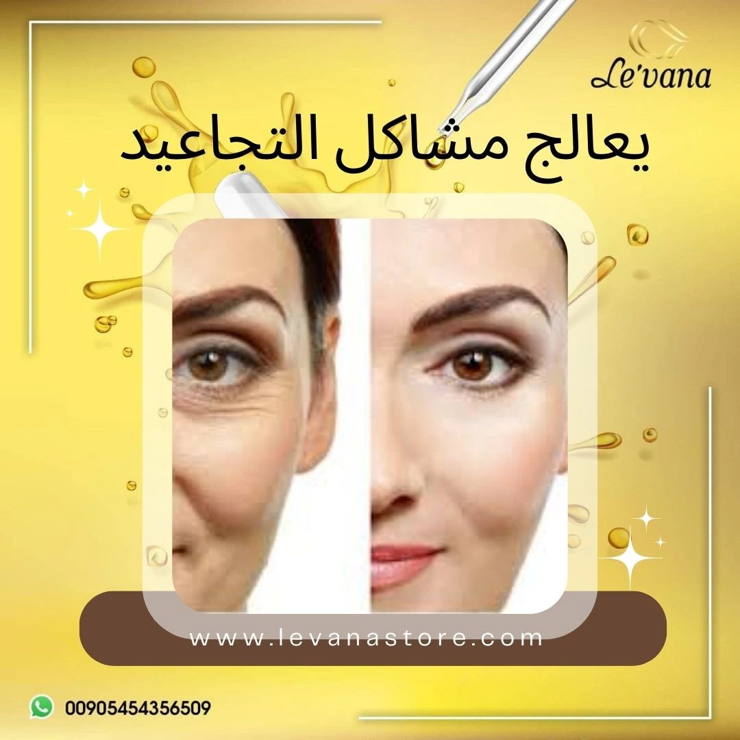 سيروم فيتامين سي لوفانا لوكس لتفتيح البشرة وتوحيد اللون