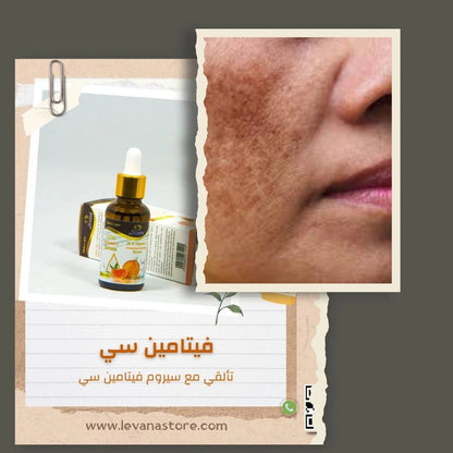 سيروم فيتامين سي لوفانا لوكس لتفتيح البشرة وتوحيد اللون