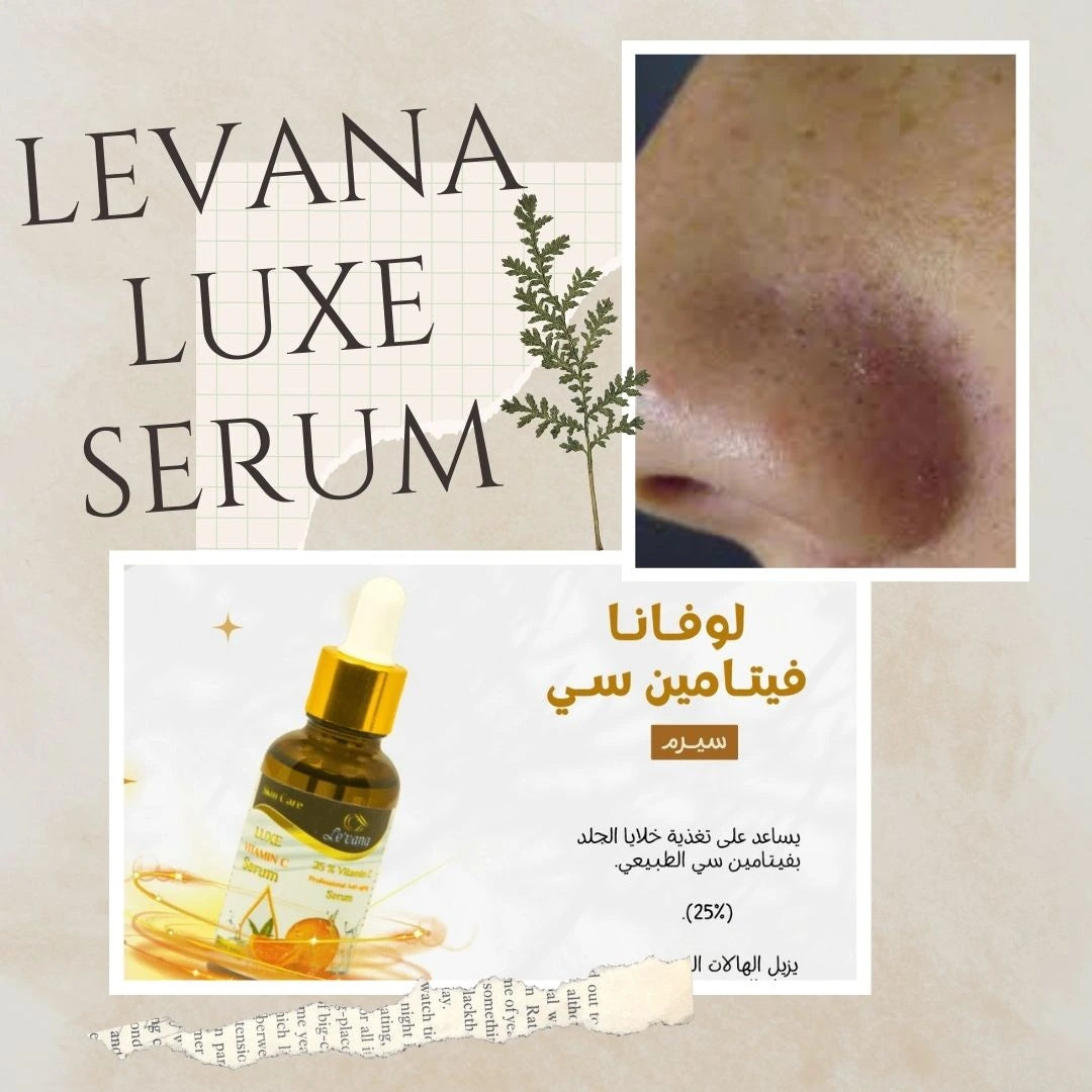 سيروم فيتامين سي لوفانا لوكس لتفتيح البشرة وتوحيد اللون