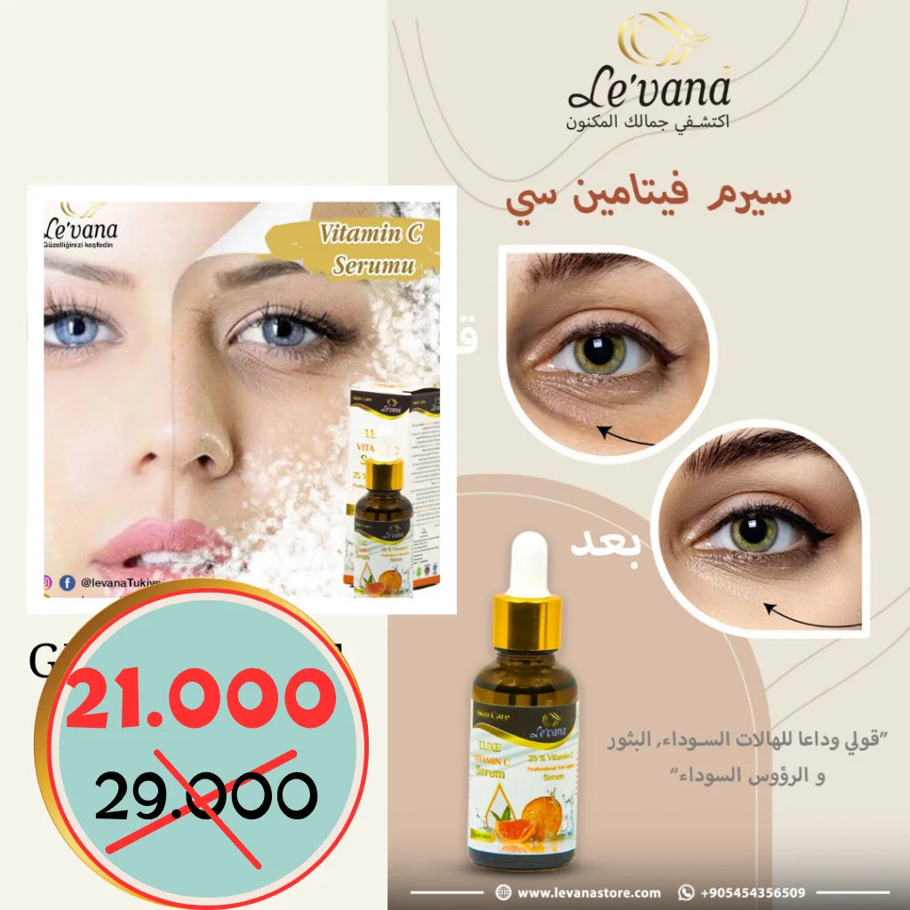 Levana Cosmetics