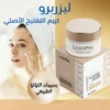 كريم ليزربرو الأصلي