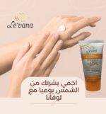 كريم واقي شمس من لوفانا مقاوم للماء