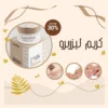 كريم تبييض الجسم