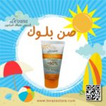 استخدام واقي الشمس من لوفانا في الصباح