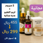 عرض السيروم المزدوج + هدية كريم تفتيح ليزربرو
